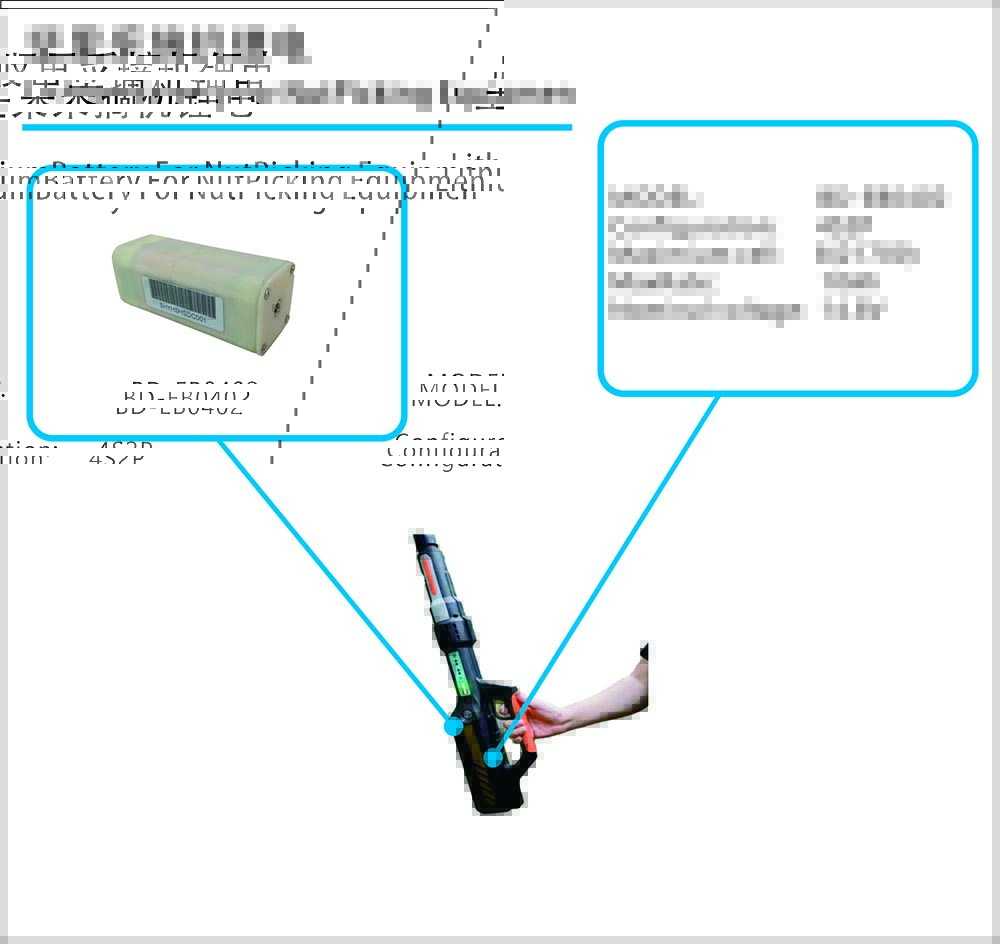 堅(jiān)果采摘機(jī)鋰電